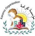 Karama Organization logo