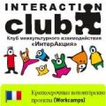 InterAction Club logo