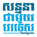 VolunteerInCambodia logo