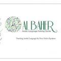 Al Baher Arabic Language Training Center logo