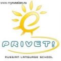 Russian Language School PRIVET! logo