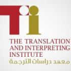 Translation and Interpreting Institute Logo