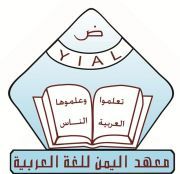 Yemen Institute for Arabic Language logo