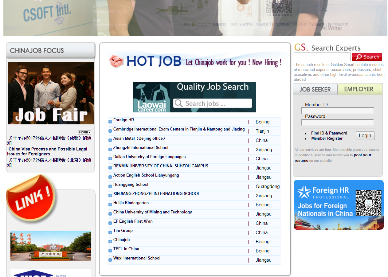 chinajob website preview